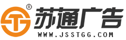 江蘇蘇通廣告公司logo標(biāo)識(shí)