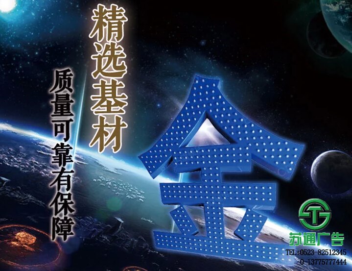 炫彩外露燈led點陣發光字