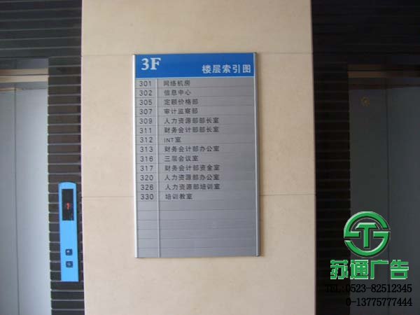 鋁合金指示牌