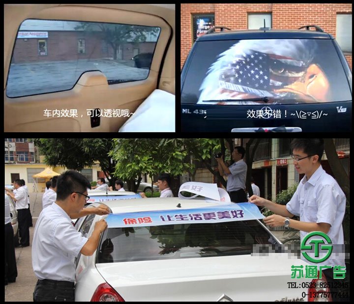單透車貼廣告設(shè)計制作