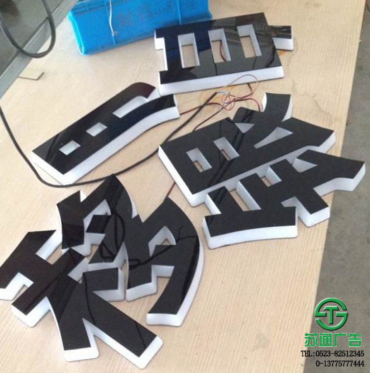 亞克力迷你發(fā)光字