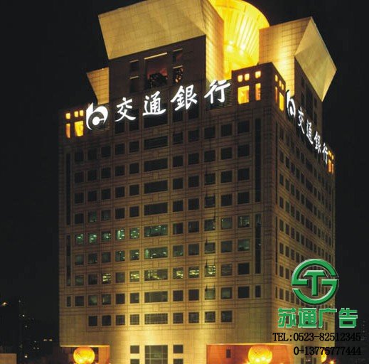 樓頂發(fā)光字生產(chǎn)廠家