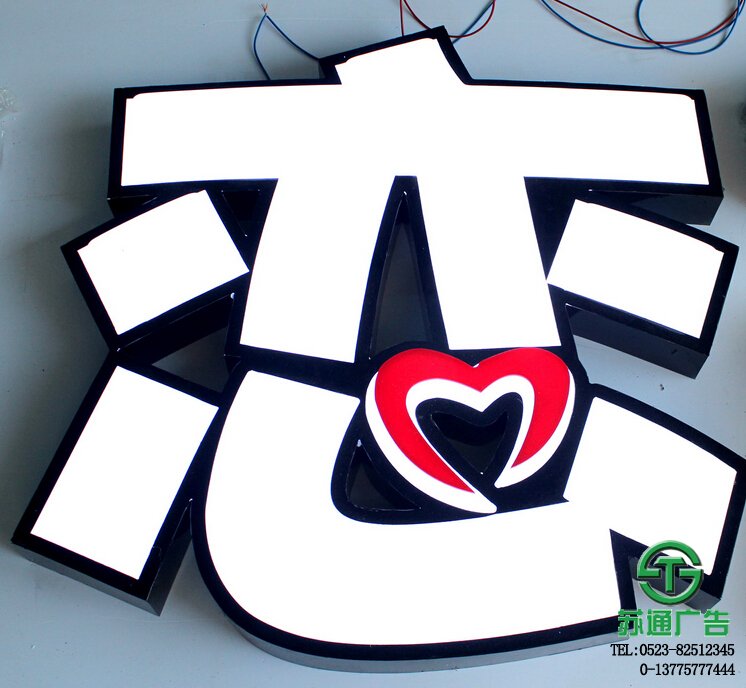 精品不銹鋼發光字
