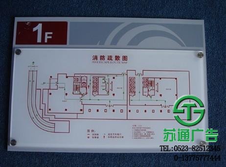 亞克力指示牌