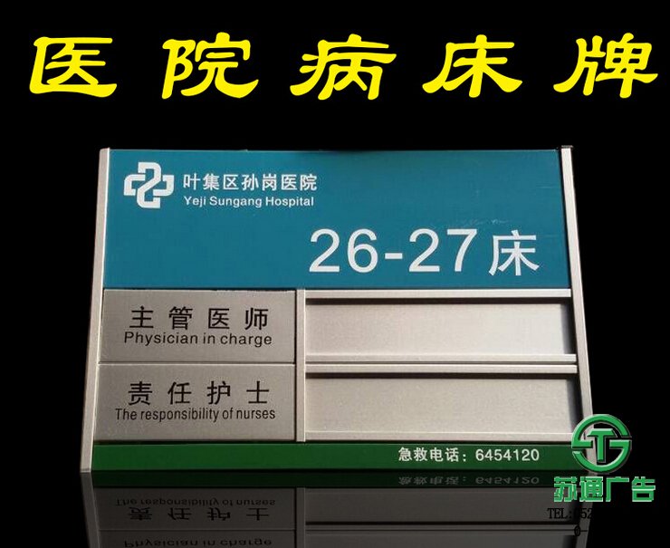 鋁合金型材科室牌烤漆標(biāo)牌生產(chǎn)廠家