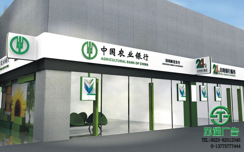 銀行門頭標(biāo)識標(biāo)牌制作公司報價