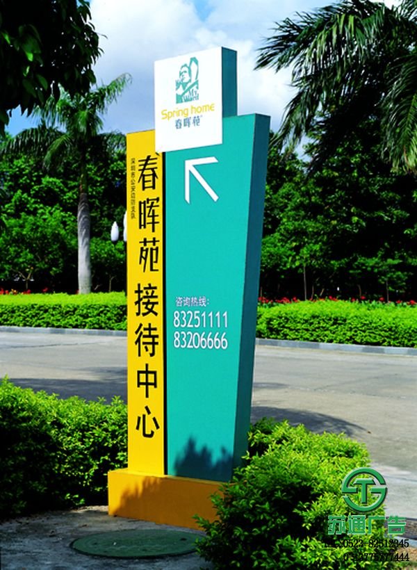 標(biāo)識標(biāo)牌導(dǎo)向系統(tǒng)設(shè)計制作