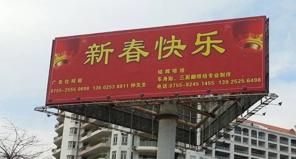 戶外噴繪