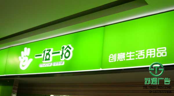 LED吸塑發(fā)光字的制作加工選擇江蘇蘇通廣告有限公司