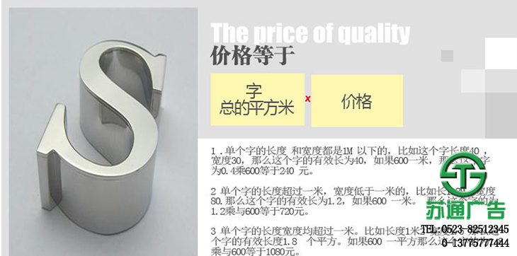 三維立體發(fā)光字專業(yè)制作公司江蘇蘇通廣告有限公司提供服務