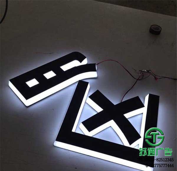 亞克力迷你發(fā)光字專業(yè)制作加工選擇蘇通來(lái)下單