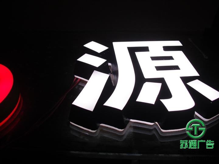 led側(cè)面發(fā)光字生產(chǎn)加工制作選蘇通負(fù)責(zé)安裝到位
