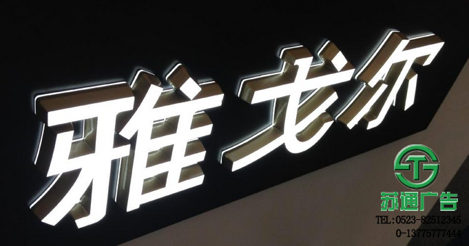 迷你直邊正側發(fā)光字