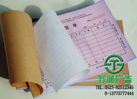 無碳聯單制作價格
