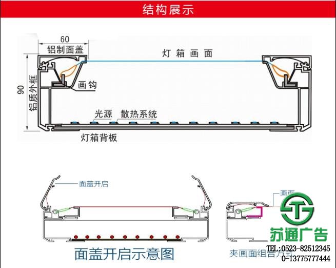 拉布燈箱