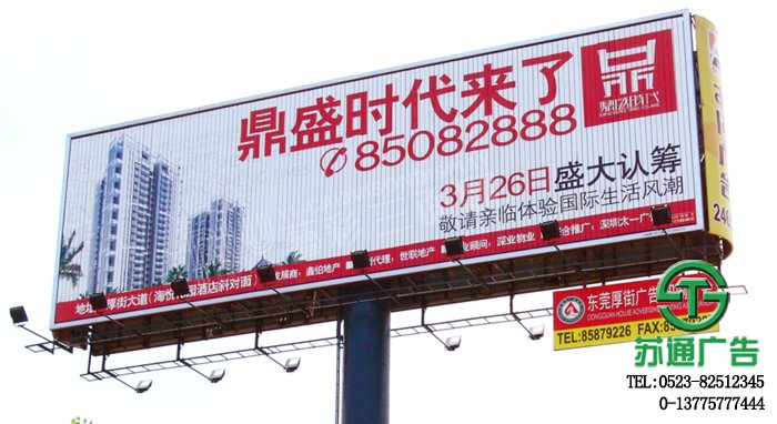 三面翻廣告牌專業(yè)供應(yīng)商提供安裝制作服務(wù)周到在蘇通