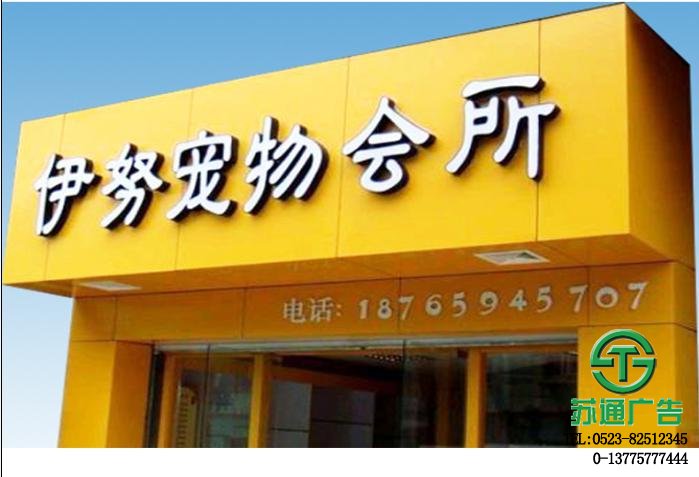鋁塑板門頭