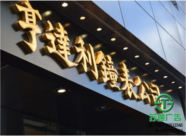 鋁塑板門頭