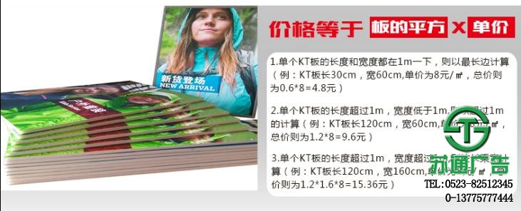 戶外寫真裱板