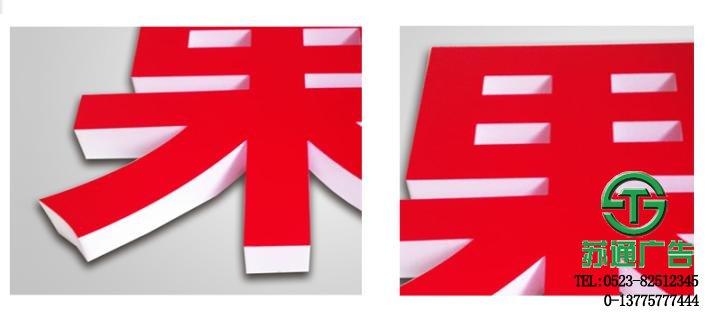 亞克力平面發光字