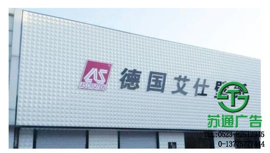 江蘇三維扣板門頭招牌加工制作供應商 三維扣板門頭加工制作供應商
