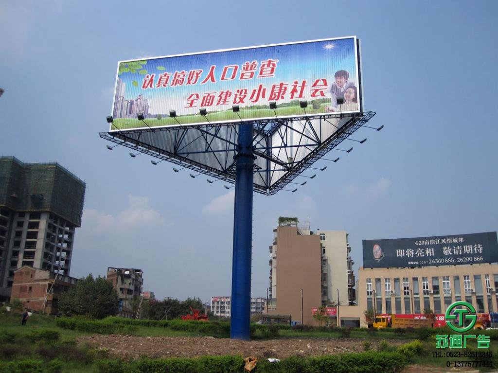 三面翻廣告牌