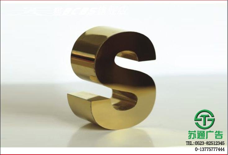 精品鈦金字