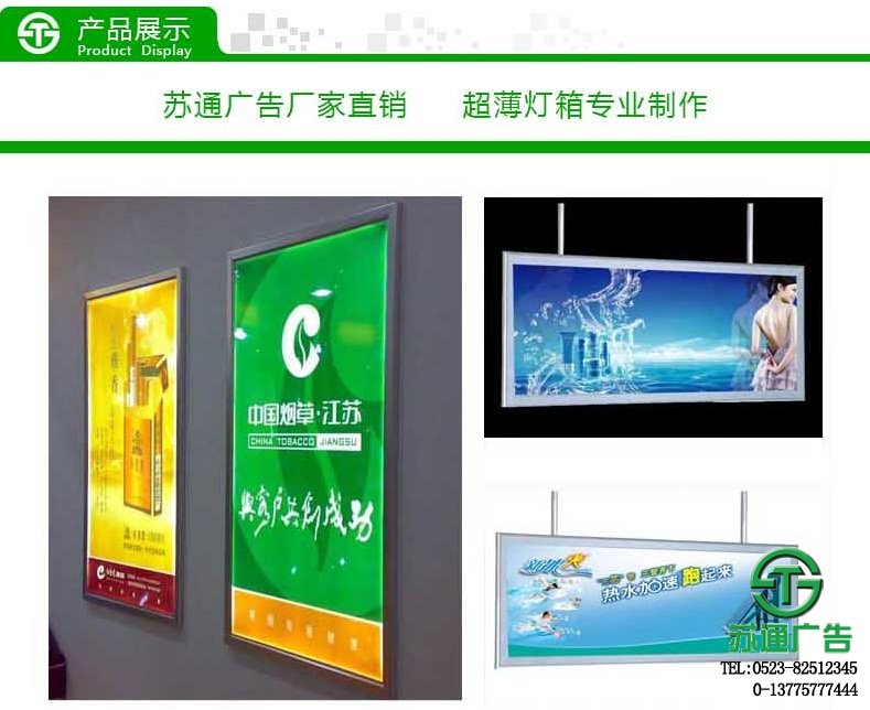 超薄燈箱