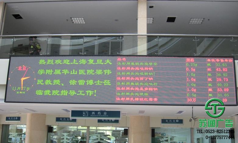 雙色顯示屏