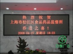 led顯示屏制作價格多少錢一平米