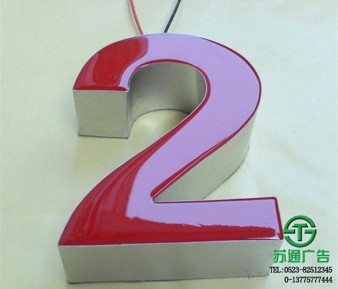 樹脂發光字