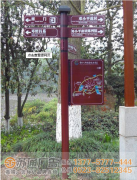 泰州旅游景區標識標牌該從幾方面設計