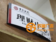銀行標(biāo)識(shí)牌系統(tǒng)加工廠(chǎng)