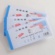 無碳聯單制作廠家