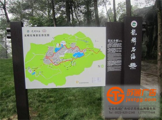 旅游景區(qū)標(biāo)識標(biāo)牌生產(chǎn)廠家