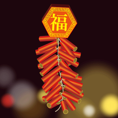 江蘇蘇通廣告公司新春祝福
