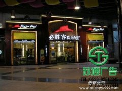 發光字制作好了能夠有效的加強店面的宣傳