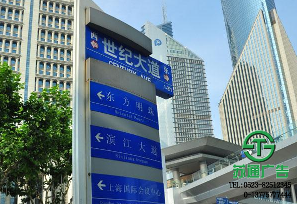 大型標(biāo)識(shí)導(dǎo)向廣告牌加工制作 0523-82512345 大型標(biāo)識(shí)導(dǎo)向廣告牌加工制作 0523-82512345