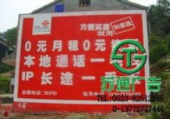 墻體廣告始終火爆蘇通廣告提供制作
