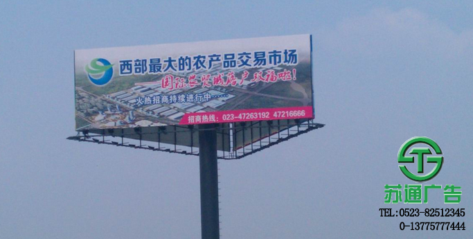 T型高炮廣告牌生產(chǎn)廠家 T型高炮廣告牌生產(chǎn)廠家 13775777444