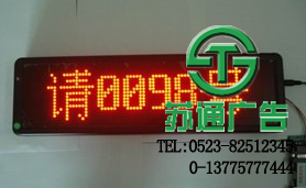 叫號屏生產廠家