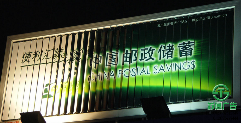三面翻廣告牌制作公司選擇蘇通廣告電話：0523-82512345