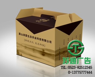 產品包裝盒設計制作印刷公司選擇蘇通廣告