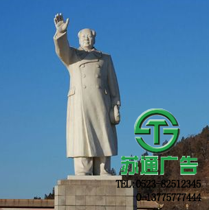 人物雕塑雕刻制作 - 江蘇蘇通廣告有限公司