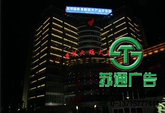 樓宇亮化