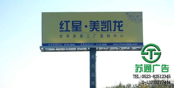 三面翻廣告牌生產廠家選擇蘇通廣告 137757774444