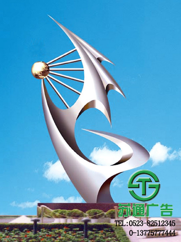 不銹鋼雕塑加工廠在蘇通廣告 0523-82512345