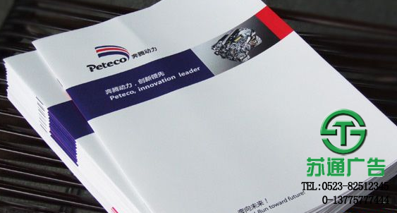 畫冊印刷報價