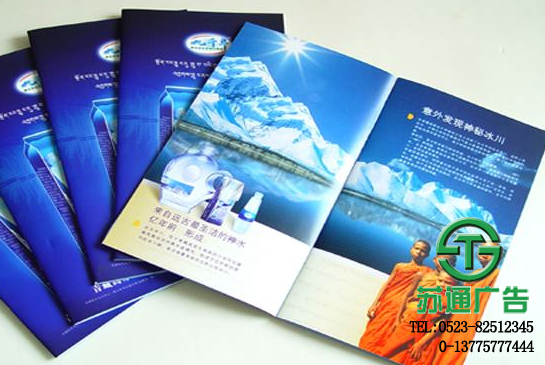 江蘇畫冊(cè)印刷報(bào)價(jià)公司 0523-82512345