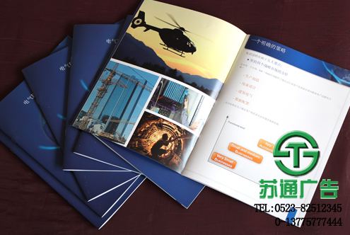 江蘇畫冊(cè)印刷報(bào)價(jià)公司